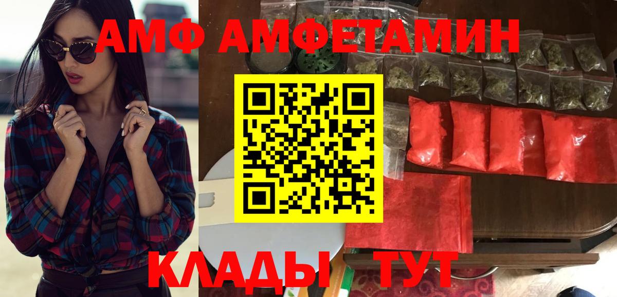 АМФ  блэк спрут зеркало  Курчатов  darknet состав  Вход с VPN  Амфетамин 98% 