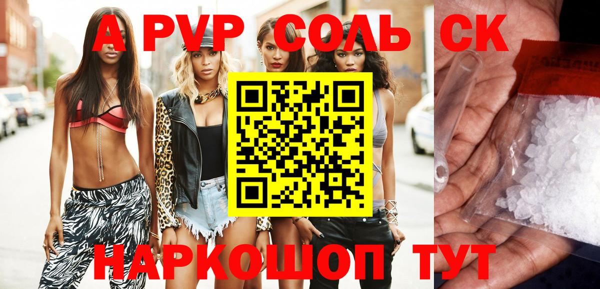 Альфа ПВП  А ПВП СК КРИС  Вход с VPN  Курчатов 