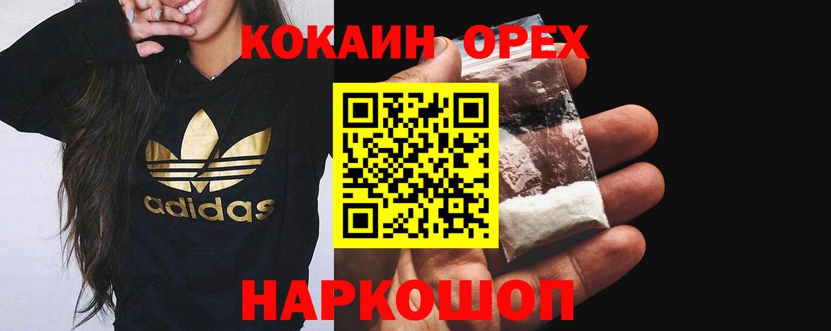 Канабис  Мефедрон  ГАШИШ  Вход с VPN  Курчатов  МДМА  Кокаин  МЕФ   Альфа ПВП СК  