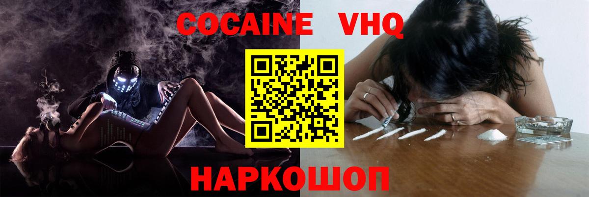 КОКАИН Fish Scale Курчатов
