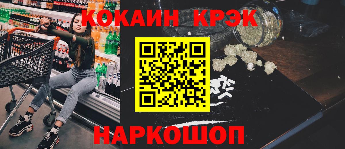 Cocaine Колумбийский  Вход с VPN  где продают наркотики  Курчатов  Кокаин 