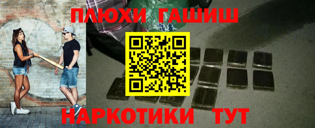 Курчатов  ГАШ Cannabis  Вход с VPN 