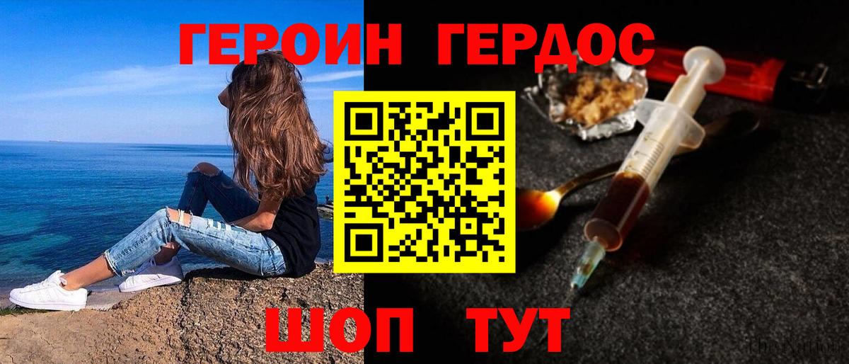 Курчатов  Героин гречка  Вход с VPN 