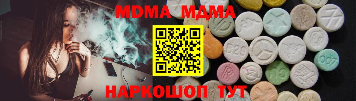 Курчатов  MDMA  МДМА кристаллы  Вход с VPN  MDMA кристаллы 