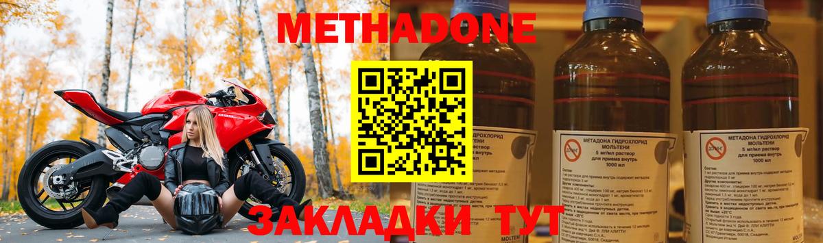 МЕТАДОН мёд  Вход с VPN  МЕТАДОН белоснежный  Курчатов 