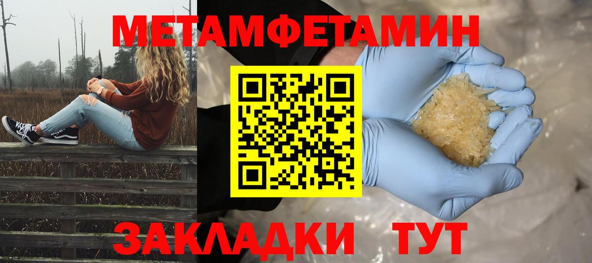 Первитин Methamphetamine  Вход с VPN  Курчатов 