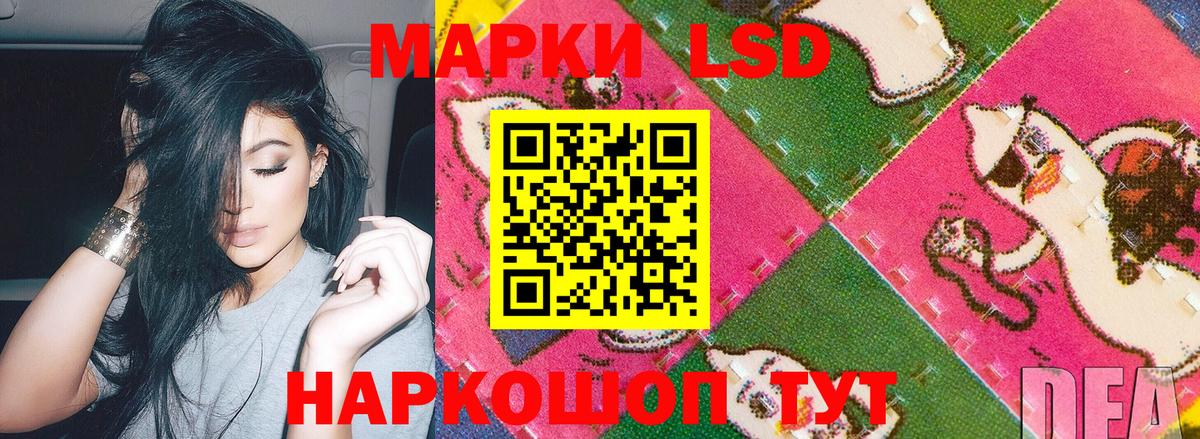 Наркотические марки 1,8мг Курчатов