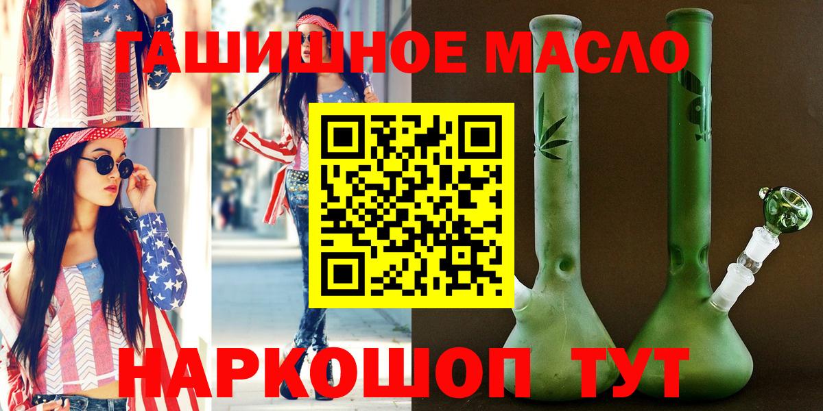ТГК Wax  Дистиллят ТГК вейп  наркотики  Вход с VPN  Курчатов 