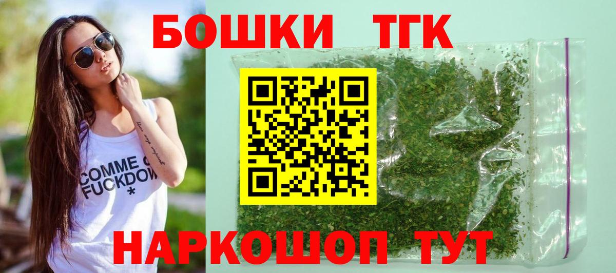 Курчатов  Бошки Шишки THC 21%  Вход с VPN  Бошки Шишки AK-47 